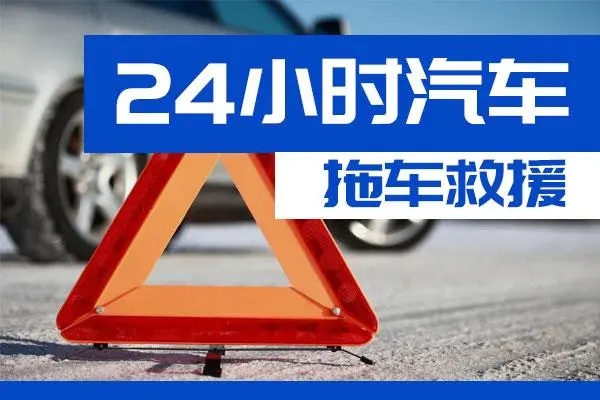 吉林市通州区附近一辆汽车发动机故障无法启动需要拖车救援